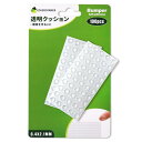 COVERCORNER 100粒 人気家具 滑り止め ゴム足 緩衝 滑り止め シール 戸当たりクッション クリアー色 丸型・円形 粘着タイプ 防振・衝撃・キズ防止 (半球形 透明) (直径6.4mm×厚さ2.1mm (100粒セット))