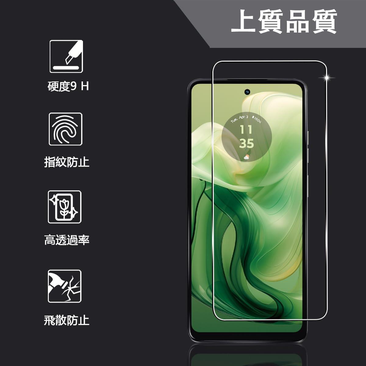 【2枚セット】 対応 Moto G24 ガラスフィルム スマホ Motorola Moto G24 保護フィルム (2枚) 【日本製素材旭硝子製】 用 Moto G24 フィルム 強化ガラスフィルム 全面吸着 高透過率、硬度9H、3D Touch対応、飛散防止、指紋・汚れ防止、気泡ゼロ、ラウンドエッジ加工【FAMROLLS 2