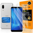 対応 Android ONE S7 / AQUOS Sense3 Basic SHV48 フイルム 【Seninhi 】【2枚セット 日本製素材 - 高 品質 】 Sense3Basic ガラスフイルム 強化ガラス 液晶 SH-02M SHV45 SHV48 SH-RM12 保護フィルム ふぃるむ ケース 撥油性 超耐久 高光沢 超薄型 液晶 硬度9H 防指紋 衝撃