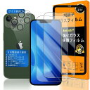 対応 iPhone13 ガラスフイルム 用の ガイド枠付き 6.1インチ 【 iPhone 13 フイルム(2枚入り) + カメラフィルム(2枚入り)+ガイド枠 】 あいほん13 強化ガラス 液晶 アイフォン 13 保護フィルム 国産旭硝子素材 撥油性 超耐久 高光沢 超薄型 硬度9H 指紋防止 衝撃吸収