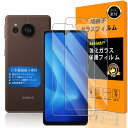 対応 AQUOS Sense7 Plus ガラスフイルム 指紋認証対応 【Seninhi 】【2枚セット 日本製素材旭硝子製 - 高 品質 】 強化ガラス 液晶 AQUOS Sense7Plus ガラスフイル シャープ アクオス センス 7プラス 保護フィルム ケース カバー 【撥油性 超耐久 高光沢 超薄型 液晶 硬度9H