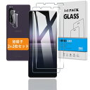 【2+2枚セット】 対応 Xperia 1 II ガラスフィルム 全面吸着 + カメラフィルム 【日本旭硝子 硬度9H】 対応 SO-51A SOG01 フィル...