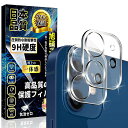 iPhone 12mini カメラフィルム iPhone 12 mini カメラカバー レンズフィルム 日本製素材旭硝子製 硬度9H 全面保護 高透過率 自動吸...