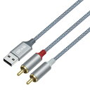 DCHAV USB A to 2RCA 変換 オーディオケーブル 1.2m Y型 分岐 赤/白 USB Type-A オーディオケーブル ナイロン編み パソコン デスクトップ ラップトップ PS4など対応(2)