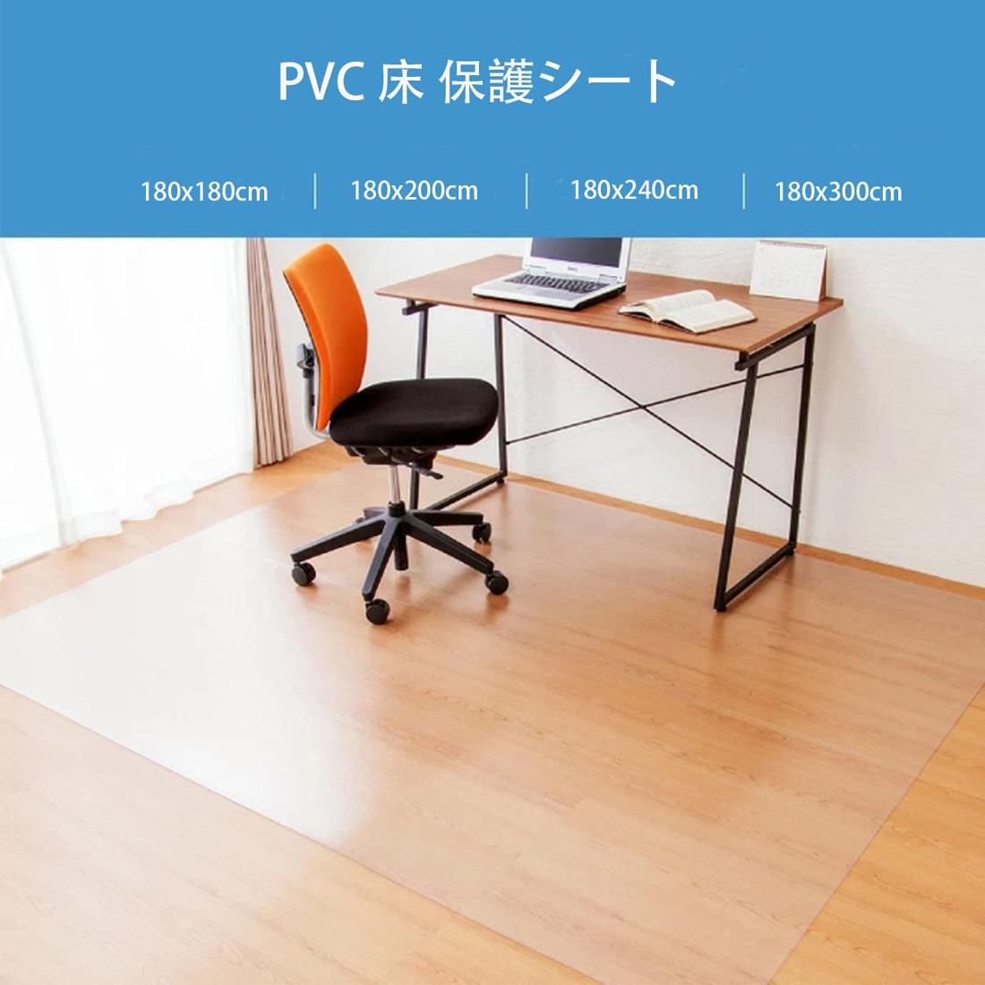 Bloomlover ダイニングマット 透明 200X400cm PVC 床 保護シート 特大サイズ 厚さ1.5mm 超大判 クリアマット 床を保護するダイニングマット 撥水 おしゃれ 汚れ防止 お手入れ簡単 床暖房対応 滑り止め (200x400cm, 1.5mm)