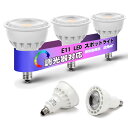 E11口金 スポットライト 調光 LED電球 スポットライト E11 LED 5W 50W形/60W形相当 500lm 昼光色 広角タイプ LED電球 スポットライト E11 調光器対応 PSE認証済み 3個入り