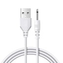 ハンドマッサージャー充電ケーブル USB to DC ケーブル DC充電ケーブル Deear DC充電コード2.5mm 充電用 電動歯ブラシ/洗顔ブラシ等 交換用100cm 白(1本セット)