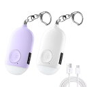 防犯ブザー【2個セット 紫+白】 LEDライト付き 防犯アラーム USB充電式 大音量130dB 防水 防犯 ブザー 小学 生 女の子 男の子 女性 大人 子供 ランドセルにつける