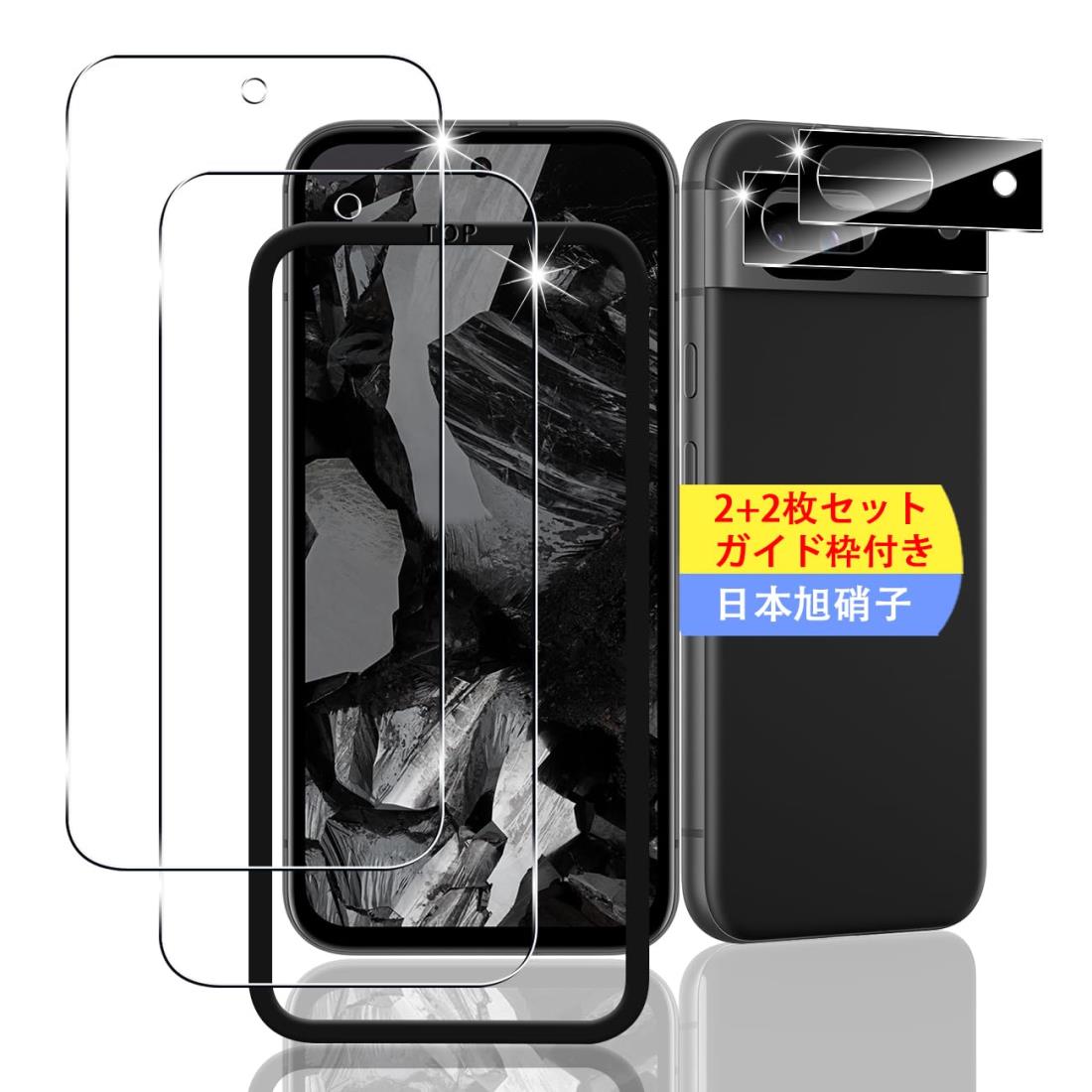 【2+2枚セット ガイド枠付き】 対応 Google Pixel 8A ガラスフィルム スマホ 保護フィルム (2枚) + 用 ピクセル8A レンズ保護フィルム (2枚) 【日本製素材旭硝子製】 用 Pixel 8A フィルム 強化ガラスフィルム 全面吸着 高透過率、硬度9H、3D Touch対応、飛散防止、指紋・汚のサムネイル