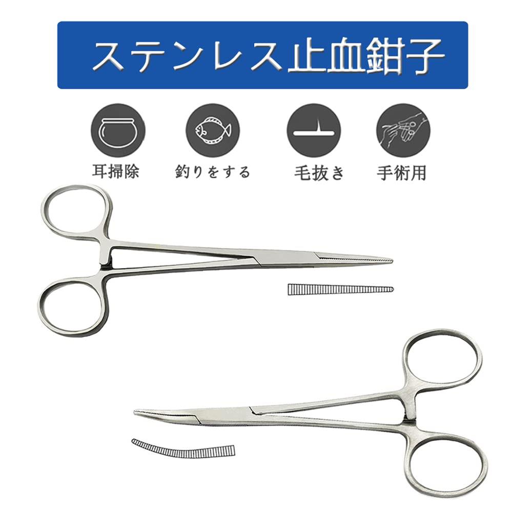 鉗子 2個セット かんし 14cm ステンレス製 たわみ ストレート タイプ Dorasu ペット用鉗子 ペットの毛抜き プライヤー 犬猫 耳掃除 釣り道具 カッピング 操作簡単 丈夫で耐久 はさみ 鉗子