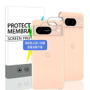 対応 google pixel 8a カメラフィルム 【2024進化+日本AGC旭硝子素材】(2枚入)pixel 8a 5G カメラ保護フィルム 超薄型 ピクセル8a レンズ保護フィルム 3D Touch対応 硬度9H 高透過率 飛散防止 耐衝撃 指紋防止 気泡ゼロ 自動吸着 貼り付け簡単