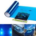 YACHUN ヘッドライト フィルム ヘッドライト テールに保護フィルム 30×120CM 自動車 バイク ヘッドライト フォグランプ テールランプ 適用 ステッカー 防塵 しがいせんぼうし キズ防止透明ピングフィルムイ取り付け簡単 (ダークブルー)