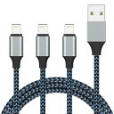 iPhone 充電 ライトニングケーブル 1M 3本セット Lightning ケーブル アイフォン 急速充電 高耐久編組ナイロン 充電コード USB同期 高速...