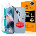 対応 iPhone 14 ガラスフイルム 用の 画期的なガイド枠 6.1インチ 【2枚強化ガラス 2枚カメラフィルム】 液晶 アイフォン 14 保護フィルム 国産旭硝子素材 硬度9H 指紋防止 衝撃吸収 高透過率 飛散防止 貼り付け簡単 気泡なし 極薄