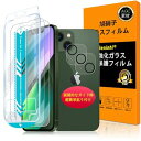 対応 iPhone13 ガラスフイルム 用の 画期的なガイド枠 6.1インチ 【2枚強化ガラス 2枚カメラフィルム】 液晶 アイフォン 13 保護フィルム 国産旭硝子素材 硬度9H 指紋防止 衝撃吸収 高透過率 飛散防止 貼り付け簡単 気泡なし 極薄