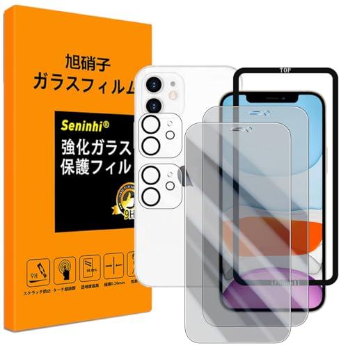対応 iPhone 11 ガラスフイル のぞき見防止 【 iPhone11 フイルム（2枚入り） カ