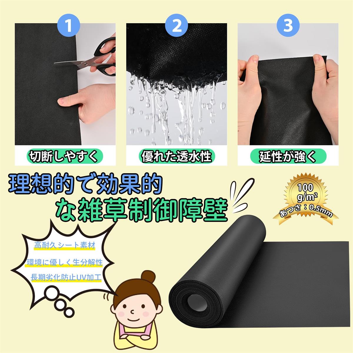 防草シート 厚手 高耐久 1×10M シート防草 不織布 除草シート補修テープ 雑草防止...