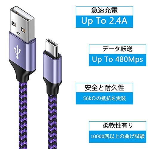 USB Type C ケーブル 【0.91m 4本*4色】 iPhone 15充電ケーブル 3A急速充電 QC3.0対応 タイプc充電ケーブル 高耐久 ナイロン iPhone 15 15Plus 15Pro 15Pro Max,Xperia XZ XZ2 XZ3, Galaxy A20 A21 S10 S10+などのType -C機器対応