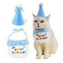 KALOLINNA 犬 誕生日 猫 誕生日帽子 2点セット 誕生日グッズ 犬猫のためのペットの誕生日用品 HAPPY BIRTHDAY ペット 誕生日プレゼント...