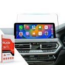ASZSK 12.3インチ BMW X3 (G01)、BMW X4 (G02) 強化ガラス フィルム 2022(令和4)年1月 ー現行 bmw 20系 UZ20...
