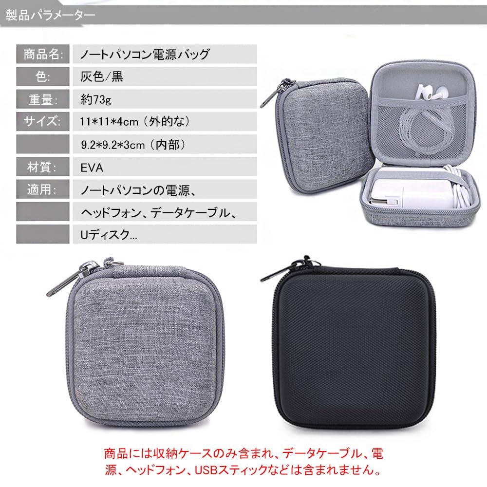 TerraShine バッテリー収納ケース USB用収納ポーチバッグ 電源コード ケーブル/イヤホンアクセサリーの保管ケース PC小物入れポーチポーチ EVA ガジェットポーチ ハードケース 小物入れ 軽量 耐衝撃 防水 防塵 Macbook air/pro用 旅行 出張 (ブラック) ps-direct-10063317 PS-Direct サンプル画像2