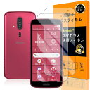 対応 らくらくスマートフォン F-53E ガラスフイルム 【Seninhi 】【2枚セット 日本製素材 - 高 品質 】F-53E フィルム 強化ガラス 液晶 FCNT F-53E 保護フィルム 硬度9H ケース カバー 撥油性 超耐久 高光沢 超薄型 液晶 防指紋 衝撃吸収 高透過率 飛散防止 貼り付け簡単 気