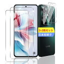 【2+2枚セット】 対応 OPPO Reno11 A ガラスフィルム スマホ 保護フィルム (2枚) + 用 OPPO Reno 11 A レンズ保護フィルム ...