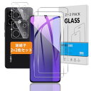 【2+2枚セット】 対応 Xiaomi redmi note 13 pro 5g ガラスフィルム + カメラフィルム 【日本旭硝子 硬度9H】 対応 Redmi Note 13 pro 5G フィルム 強化ガラス 液晶 保護フィルム 3D Touch対応 、高透過率 、気泡ゼロ 、超薄型 、飛散防止 、高感度 、衝撃吸収 、指紋防止 、