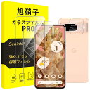対応 Google Pixel 8A ガラスフィルム + レンズフィルム 指紋認証対応 【2+2枚セット-国産旭硝子素材】対応 Google pixel8a 5...