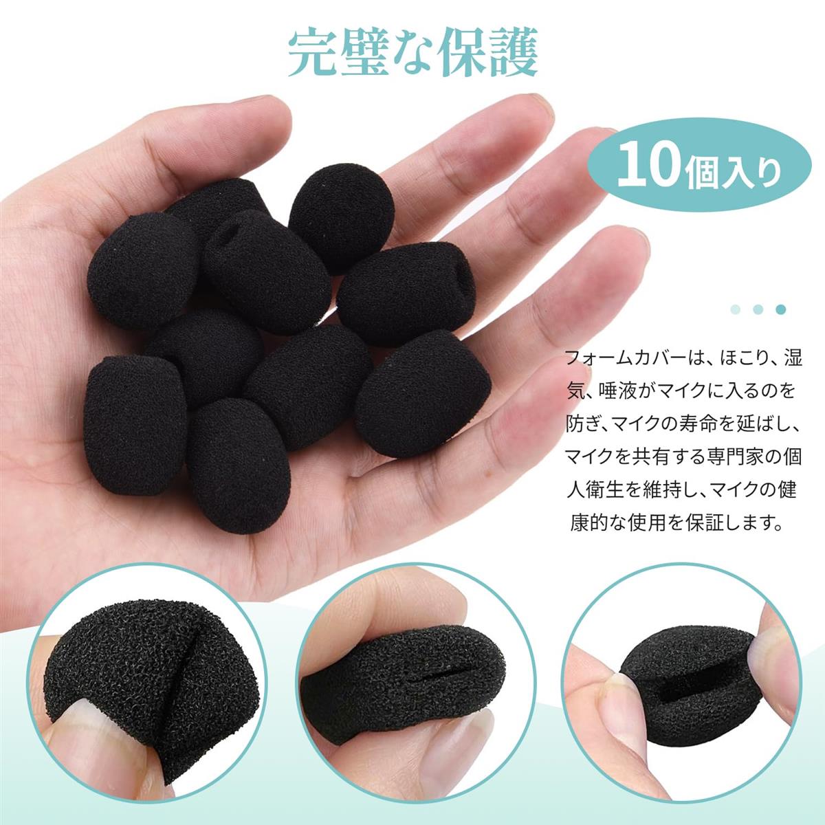 マイクスポンジ 風防マイク 10個セット 4種類のサイズ 防風 防雑音 防噴射 高密度防音素材 イン カム/ヘッドセット/拡声器対応 交換用ブラックカバー (20mm*15mm 内径5mm) ps-direct-10080818 PS-Direct サンプル画像2