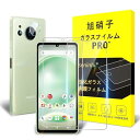 対応 AQUOS sense8 ガラスフィルム 【2+2枚セット-国産AGC旭硝子ガラス】対応 sense 8 フィルム(2枚入) + カメラフィルム(2枚入)液晶 アクオスセンス8 保護フィルム 強化ガラス 硬度9H 厚さ0.26mm 2.5Dラウンドエッジ加工 高透過率 気泡ゼロ スクラッチ防止 飛散防止 衝