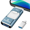 USBメモリー 4in1 多機能 データバックアップ 容量不足解消 外付けUSB 高速(2)
