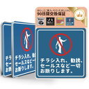 WIWISI セールス チラシ 勧誘など一切お断りします サインプレート ステッカー 両面テープ付き 2アクリル製 耐水 対候 屋外 玄関 (77×77 2枚)