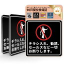 WIWISI セールス チラシ 勧誘など一切お断りします サインプレート ステッカー 両面テープ付き 2アクリル製 耐水 対候 屋外 玄関 (77×77 2枚)