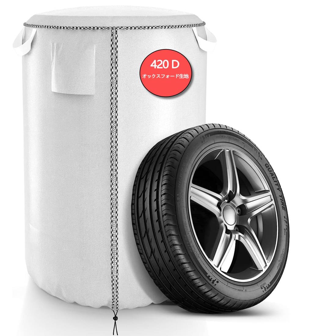 SDAVO タイヤカバー 屋外 防水 タイヤ 収納袋 タイヤ 4本 【取っ手と換気窓付き】 タイヤ収納カバー 42..
