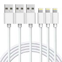 【正規MFi認証品】iPhone 充電ケーブル 純正 ライトニングケーブル 2M 3本セッ iPhone 充電器 ケーブル lightning ケーブル アイフ...