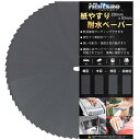 Hbitsae 耐水ペーパー 1500番 36枚入 サンドペーパー 230 mm x 93 mm 紙やすり に使用する 金属 木工 車 DIY作業