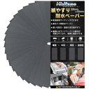 Hbitsae 耐水ペーパー 5000番 21枚入 サンドペーパー 230 mm x 93 mm 紙やすり に使用する 金属 木工 車 DIY作業