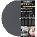 Hbitsae 耐水ペーパー 1200番 36枚入 サンドペーパー 230 mm x 93 mm 紙やすり に使用する 金属 木工 車 DIY作業