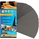 IROKCAKPT 紙ヤスリ 木工 サンドペーパー セット(#60~1000番 10種類40枚)紙やすり 耐水ペーパー,木工DIY作業に 金属磨き 車 キッチンの掃除