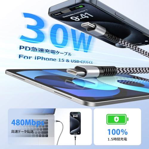 タイプc ケーブル 短い pd対応 iPhone15充電【0.3m 2本】30W 急速充電 USB C ケーブル C to C データ転送 高耐久ナイロン Type-C 充電ケーブル iPhone15シリーズ /iPad Mini/Pro/Air、Galaxy S24、AQUOS sense8、OPPO、Xiaomi、Motorola、Google Pixel、SONYなどUSB C機種対