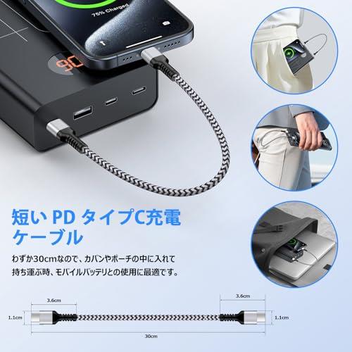 タイプc ケーブル 短い pd対応 iPhone15充電【0.3m 2本】30W 急速充電 USB C ケーブル C to C データ転送 高耐久ナイロン Type-C 充電ケーブル iPhone15シリーズ /iPad Mini/Pro/Air、Galaxy S24、AQUOS sense8、OPPO、Xiaomi、Motorola、Google Pixel、SONYなどUSB C機種対