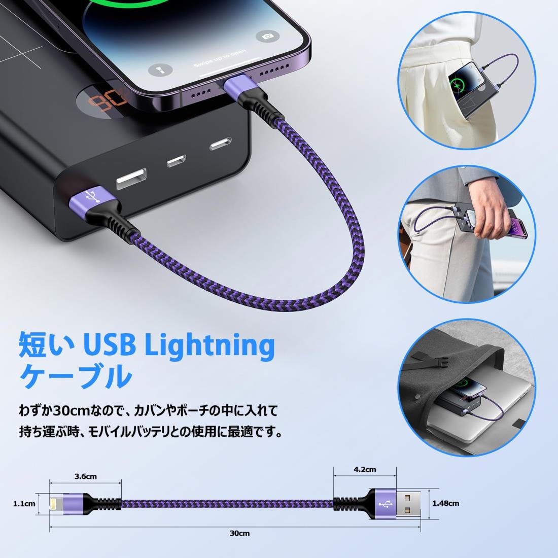 iPhone 充電ケーブル 短い 0.3M ライトニングケーブル MFi 認証 急速充電 &高速データ転送 USB Lightningケーブル GAEF 超高耐久ナイロン 持ち運び 30cm アイフォン 充電器ケーブル iPhone USB充電コード iPhone14/iPhone13/12/11/X/8/7/6/5,SE2/SE3,iPad Mini/Air/Pro対応