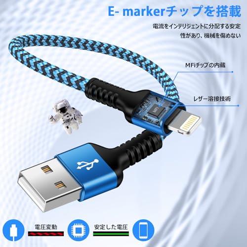 iPhone 充電ケーブル 0.3m ライトニングケーブル 短い MFi 認証 急速充電 &高速データ転送 usb Lightningケーブル 持ち運び 30cm 超高耐久ナイロン GAEF アイフォン 充電器ケーブル 短い iPhone USB充電コード iPhone14/iPhone13/12/11/X/8/7/6/5,SE2/SE3,iPad Mini/Air/Pro