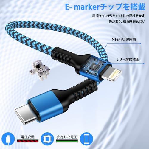 タイプC iPhone 充電ケーブル 0.3M PD ライトニングケーブル 短い MFi認証 25W急速充電 高速データ転送 Lightningケーブル TYPE-C 30cm 超高耐久ナイロン GAEF アイフォン 充電器ケーブル USB-C充電コード iPhone14/14Pro,iPhone13/12/11/X/8/7/6/5,SE2/SE3,iPad Mini/Air/Pr