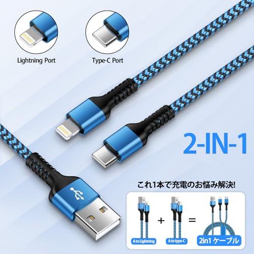 充電ケーブル 2in1 usb-c lightning 最大5.4A QC3.0急速充電 2台同時充電コード iPhone 充電 &タイプc ケーブル iPhone 15シリーズ対応 USB ライトニングケーブル GAEF アイフォン マルチ充電 高速充電 多機能 高耐久ナイロン編み iPhone14/13/12,iPad,Androidなど機種対応 1