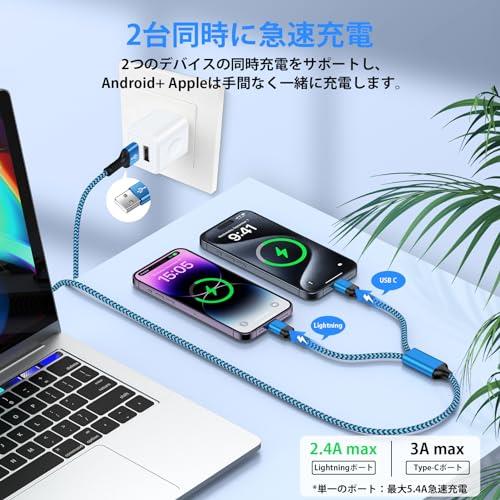 充電ケーブル 2in1 usb-c lightning 最大5.4A QC3.0急速充電 2台同時充電コード iPhone 充電 &タイプc ケーブル iPhone 15シリーズ対応 USB ライトニングケーブル GAEF アイフォン マルチ充電 高速充電 多機能 高耐久ナイロン編み iPhone14/13/12,iPad,Androidなど機種対応 1