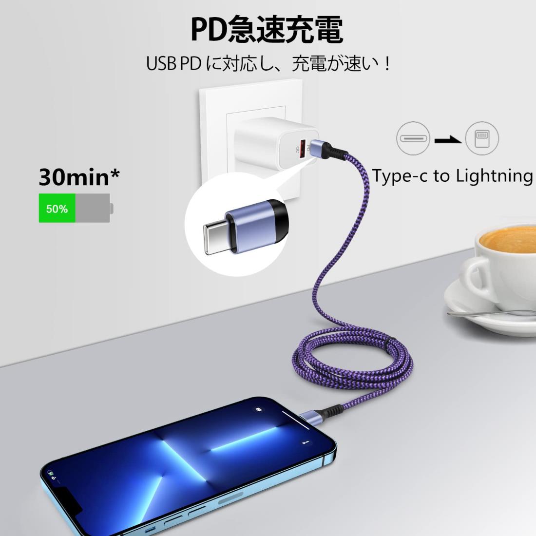 iPhone 充電ケーブル タイプC ライトニングケーブル USB-C to Lightning ケーブル PD 急速充電 高速データ転送 Type C アイフォン充電ケーブル typeC&lightning 高耐久ナイロン編み iPhone 14/14 Pro,iPhone 13/12/11/XS/XR/SE/8/8Plus,iPad Mini/Air 対応 1.83m/パープル