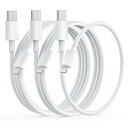 iPhone 充電ケーブル タイプc 純正 USB-C to Lightningケーブル【0.2m/1m/2m/3本,MFi認証】アイフォン 20W 急速充電 ...