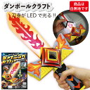 段ボール 工作キット ダンボールクラフト 光る剣 セイバー 組み立て ペイント 絵具 色ぬり 楽しい オリジナル 小学生 夏休み 自由研究 冬休み 春休み 知育...